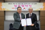 MOU 체결사진
이상용 원장(우)와 최규옥 회장(좌)