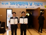 2012년 글로벌 소프트웨어 공모대전 지식경제부 장관상을 수상한 고형석 SK C&C Green IT개발팀장(사진 왼쪽)과 2012년 대한민국 소프트웨어 기술 대상의 대상을 수상한 