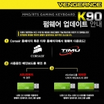 K90 펌웨어 업그레이드 관련 안내 이미지