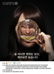 파랑새포럼이 11월 한달간 음주폐해 예방의 달 캠페인을 실시한다.