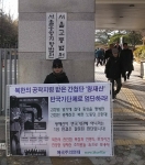 애국주의연대 회원들이 지난 19일 서울고법앞에서 제5차 왕재산 간첩단 엄단촉구 릴레이 일인시위를 전개하고 있다.