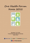 One Health Forum Korea 2012 안내 브로셔_1