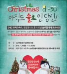 공감 크리스마스 솔로탈출지원금 이벤트