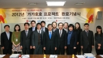 대한주택보증은 서울 여의도동 본사에서 저소득층 주거환경 개선을 위한 ‘2012년 전략적 사회공헌활동 완료보고회’를 가졌다.
