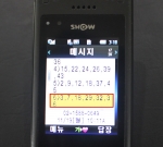 “로또 1등 당첨됐다는데…3일간 공황상태에 빠져”