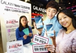 삼성전자가 지난 11월 30일 삼성동 코엑스몰에서 갤럭시노트를 사용하는 2인 이상의 그룹 중 갤럭시 존을 방문한 고객들 천 2백여명을 대상으로 영화 티켓을 무료로 증정하는 