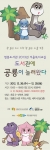 영종도서관 2013년 겨울독서교실 홍보물