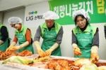 LIG손해보험, 임원 부부 함께 참여하는 ‘LIG희망나눔김치 담그기’ 행사 개최