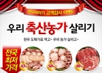 한우바라기에서는 한우곰거리를 전국 최저가인 100g 800원대에 판매하고 있다.