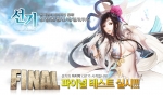 3D 웹게임 '선기'