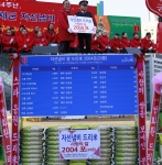 11월 30일 서울광장 자선냄비 시종식에 기부된 스타응원 드리미 쌀화환 20톤