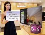 삼성 스마트TV가 LG유플러스와 국내 최초로 셋톱박스 없는 IPTV 서비스를 시작한다.