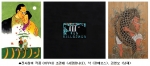 한국콘텐츠진흥원(원장 홍상표)는 오는 12월 7일 미국 로스엔젤레스 한국문화원(이하 문화원)에서 ‘한국만화의 色 : 강렬하거나 부드럽거나’ 라는 주제로 만화원작 쇼케이스를 개최한다
