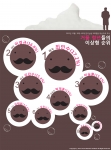 거품청년들의 이상형 순위