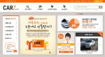 중고차 사이트 ‘카즈’ 리뉴얼 오픈