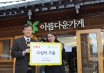 6일 오전,서울 아름다운가게 안국점에서 한국오키시스템즈 유동준 대표가 프린터를 전달하고 기증식을 가졌다.