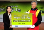 [사진 1] ‘한국암웨이와 함께하는 사랑의 김장나눔’에서 한국암웨이 박세준 대표(오른쪽)가 방화2종합사회복지관 박정순 관장(왼쪽)에게 김장김치 3,000kg을 지원하는 전달식을 진
