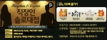 소셜데이팅 &#039;공감&#039;과 위스키 &#039;킹덤&#039;이 함께 하는 &#039;직장인 솔로대첩&#039;