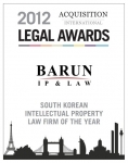 ‘국제특허 바른’, 2012년 올해의 한국 지적재산권 로펌상 수상
