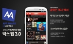 ㈜네오위즈인터넷(KOSDAQ 104200 대표 이기원)은 음악포털 벅스의 스마트폰 애플리케이션(이하 앱)이 (사)한국인터넷전문가협회(회장 김진수)가 주최한 ‘스마트앱어워드 2012