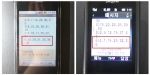 463회 류홍진(좌), 521회 노창일 씨의 로또 1등 번호 수령 내역
