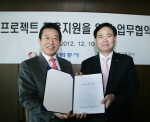 (왼쪽) 변준연 한국전력공사 부사장, (오른쪽) 최봉식 한국정책금융공사 부사장