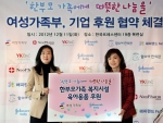 (왼쪽부터) 한국존슨앤드존슨 김새라 마케팅 상무, 여성가족부 이복실 청소년가족정책실장