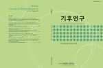 건국대학교 기후연구소(소장 이승호 교수)는 2006년부터 발행해 온 학술지 ‘기후연구'가 지난 12월 6일 ‘한국연구재단 등재학술지'로 선정됐다고 12일 밝혔다.