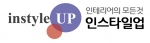 인스타일업 로고