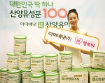 행복나눔N 캠페인 판넬을 들고 있는 모델