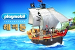게임로프트가 모바일게임 '플레이모빌 해적들'을 앱스토어에 무료로 출시했다.
