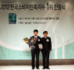 취업포털 커리어(www.career.co.kr 대표 강석린)가 소비자가 뽑은 2012 한국소비자만족지수 1위에 선정됐다고 14일 밝혔다.