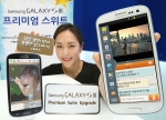 삼성전자는 갤럭시S Ⅲ에 갤럭시노트 Ⅱ의 다양한 첨단 기능을 제공하는 '갤럭시S Ⅲ 프리미엄 스위트(Premium Suite) 업그레이드'를 14일 실시했다.
