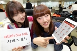 KT는 기업내 조직도를 기반으로 메신저와 메세징이 결합된 기업용 통합 메신저 서비스인 '올레 비즈톡(olleh biz talk)'을 출시했다고 17일 밝혔다.