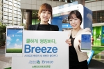 스탠다드차타드은행이 17일 새로운 스마트폰뱅킹 어플리케이션 브리즈(Breeze)를 출시했다.