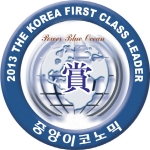 웨딩컨설팅 전문업체 디자인웨딩, 2013 The Korea First Class Leader에 선정
