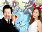 [선기온라인] 본좌 허경영, 레이싱 모델 최유정 선기TV에 출연