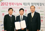 행복나눔N협약식_(좌)임채민 보건복지부장관, 아이배냇㈜ 김인호전무이사, (우)한국사회복지협의회 차흥봉회장