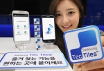 삼성전자가 'NFC(Near Field Communication)' 기술을 적용한 새로운 개념의 스마트폰 액세서리 '삼성 텍타일(TecTiles)