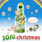가수 류재소, ‘SOJU christmas’ 발표