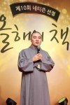 혜민 스님이 ‘2012 올해의 책’으로 <멈추면, 비로소 보이는 것들>이 선정된 것에 대한 소감을 밝히고 있다.