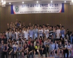 ‘2011년 교육역량 강화 사업’ 中 우수창업아이템 경진대회에서 도전 골든벨! 행사에 참여한 학생들이 문제를 풀고 있다.