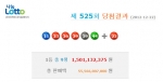 로또 525회 당첨번호 11, 23, 26, 29, 39, 44 보너스 22