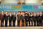 24일 팻박스가 '2012 지역사회와 함께하는 아름다운 동행 대상'을 수상했다고 밝혔다. 사진은 지난 21일 서울 용산구 효창동 백범김구기념관에서 열린 '