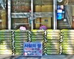 닉쿤이 사회복지법인 승가원에 기부한 사랑의 쌀화환 500kg