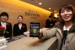 LG CNS(대표 김대훈)와 호텔 스카이파크(대표 최영재)가 스마트폰을 이용한 세계 최초의 ‘스마트 객실 서비스’를 선보였다. 한 일본인 관광객이 호텔 스카이파크 센트럴 명동점 로