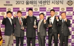 넥센히어로즈 박병호, 강정호, 서건창 3명의 선수가 ‘올해의 넥센인’으로 선정되며 트로피와 상금을 받았다.