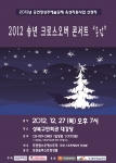 ㈜모던팝스오케스트라는 2012 송년 크로스오버 콘서트 ‘공감’을 오는 12월 27일 (목) 7시 성북구민회관 대강당에서 개최한다.