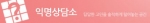 짝사랑 고백부터 헤어진 여자친구 잡는 법까지, 연애상담 사이트 ‘사랑연구소’에서 해결