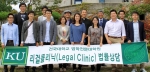 건국대 로스쿨 ‘리걸클리닉’ 지역주민 온라인 법률상담 홈페이지 개설
